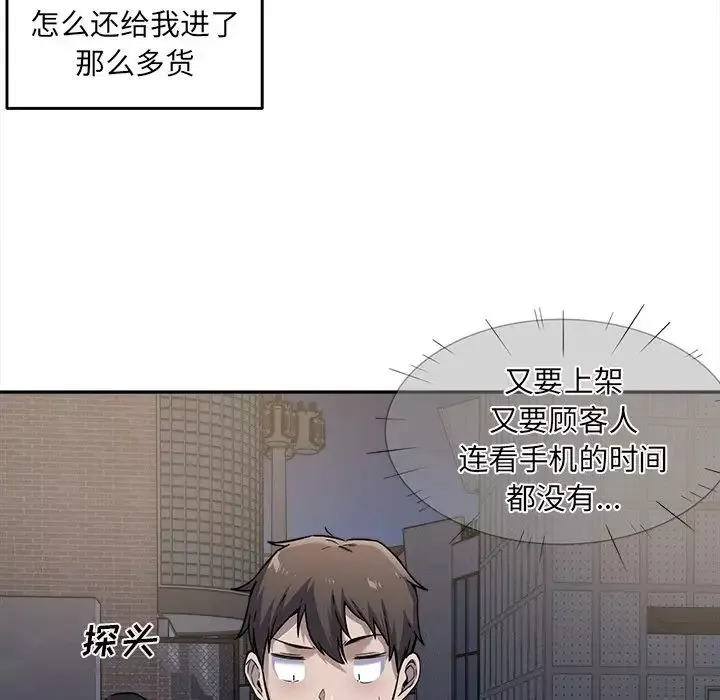 最慘房東並不慘第30話