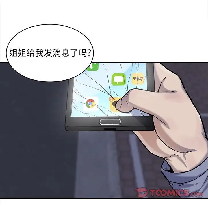 最慘房東並不慘第30話