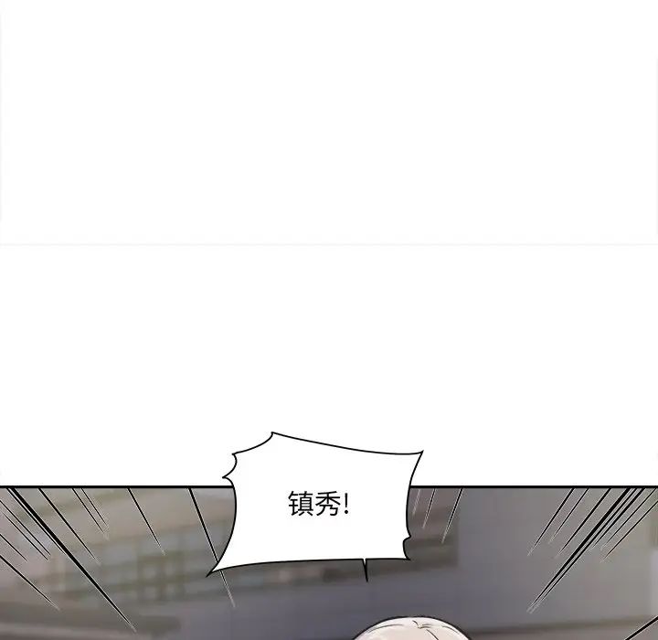 最惨房东并不惨第30话