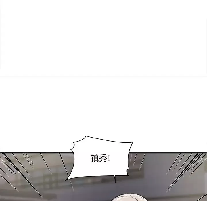 最惨房东并不惨-第30话 - 图片 46