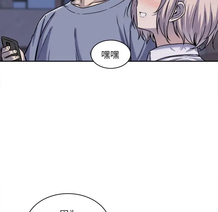 最惨房东并不惨第30话