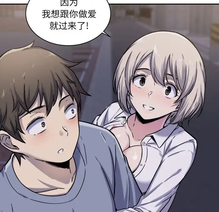 最慘房東並不慘第30話