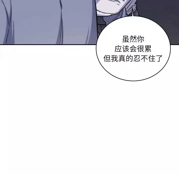 最慘房東並不慘第30話