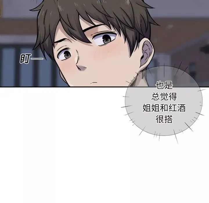 最慘房東並不慘第30話