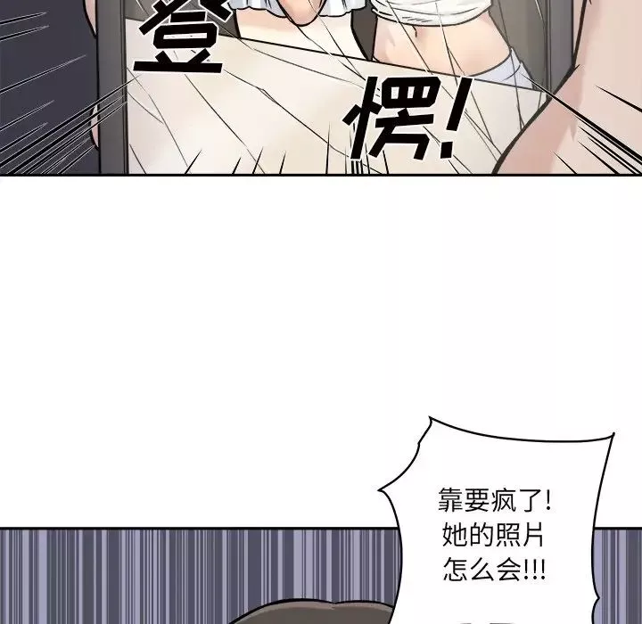 最慘房東並不慘第30話
