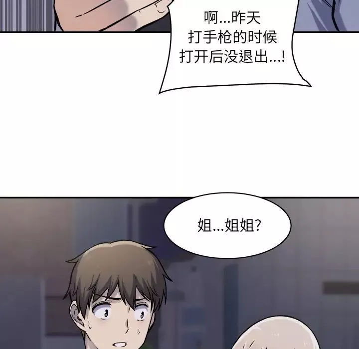 最惨房东并不惨-第30话 - 图片 61