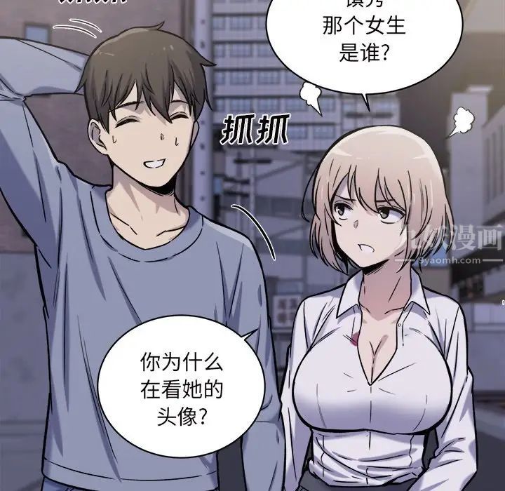 最慘房東並不慘第30話