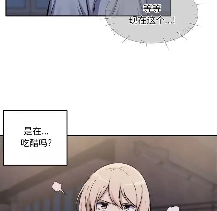 最慘房東並不慘第30話