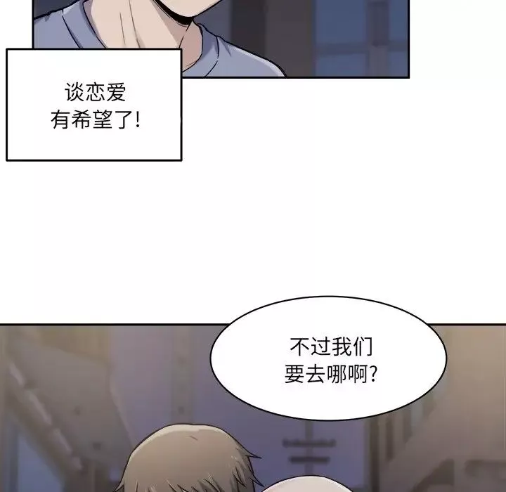 最惨房东并不惨-第30话 - 图片 77