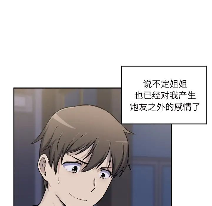 最惨房东并不惨第30话