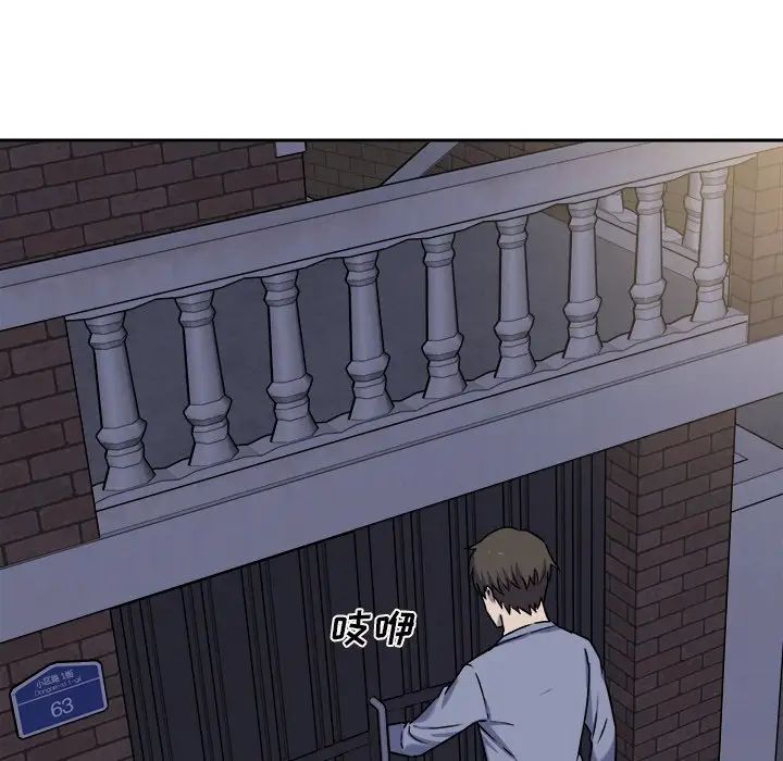 最惨房东并不惨第30话