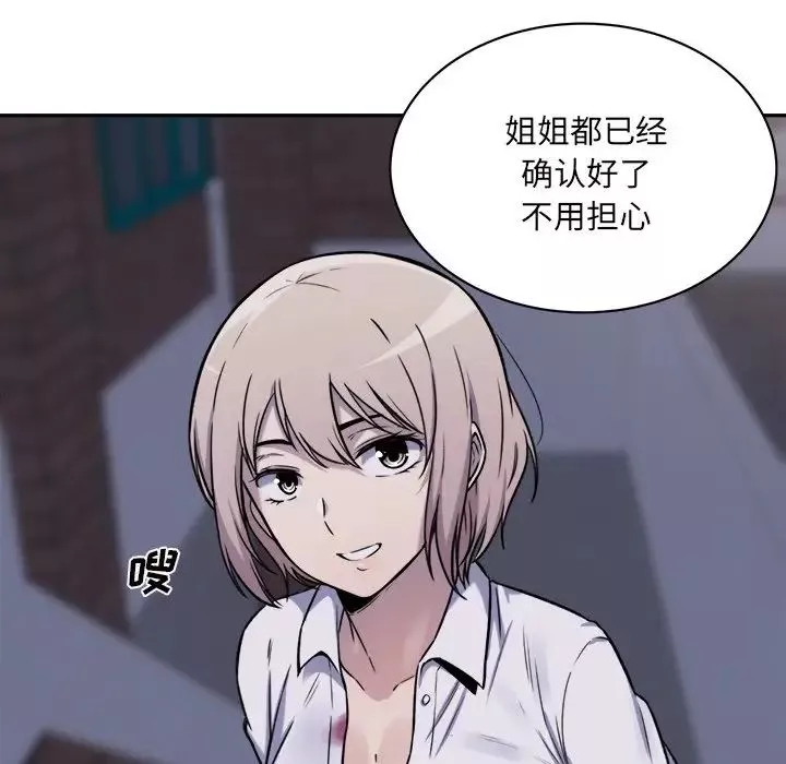 最慘房東並不慘第30話