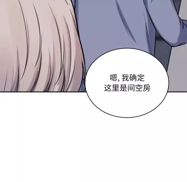 最慘房東並不慘第30話