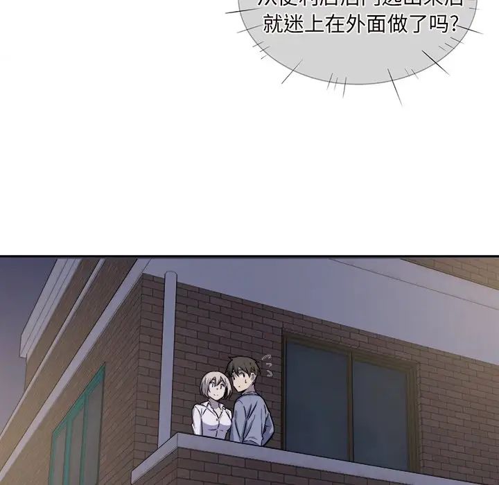 最慘房東並不慘第30話