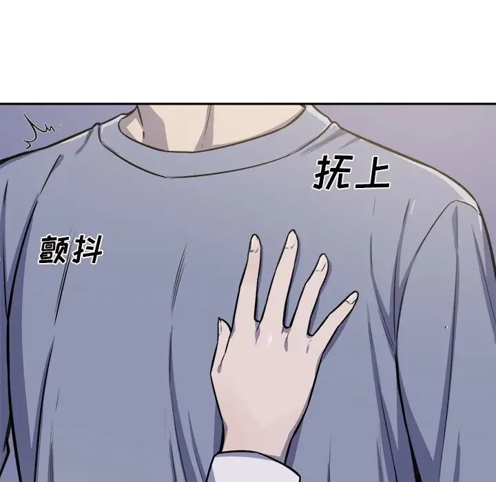 最惨房东并不惨第30话