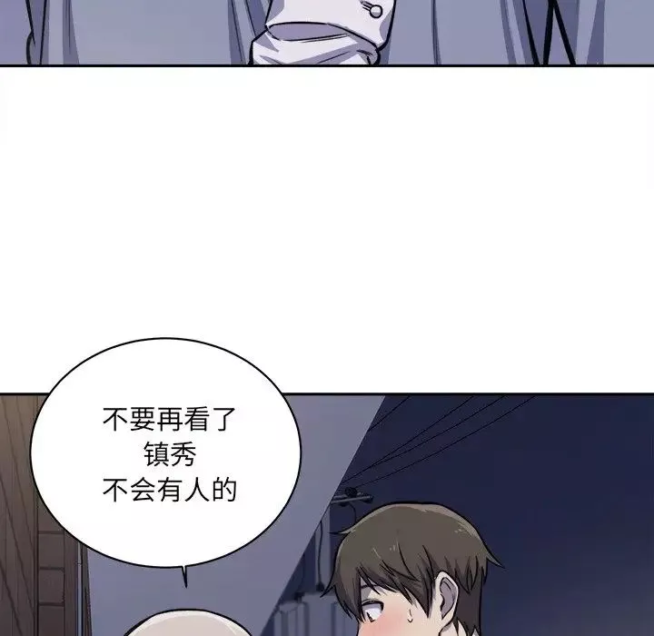 最慘房東並不慘第30話