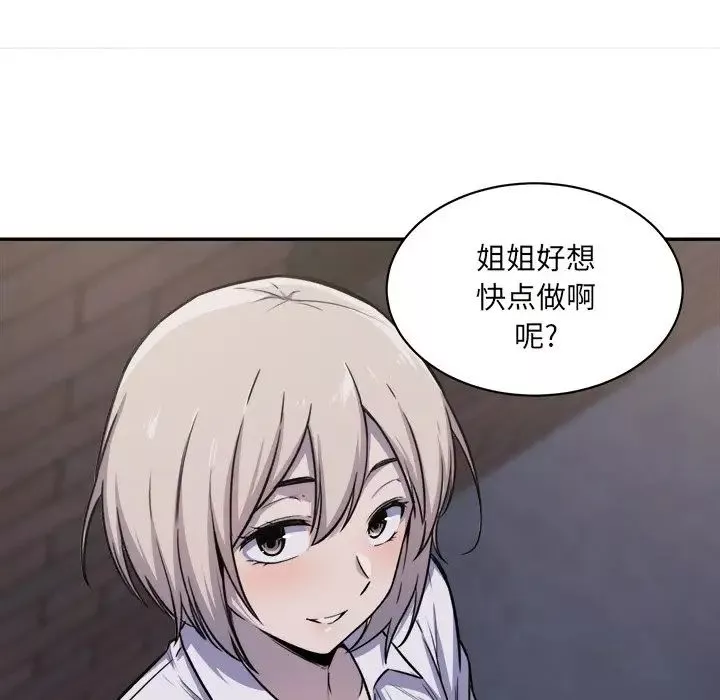 最慘房東並不慘第30話