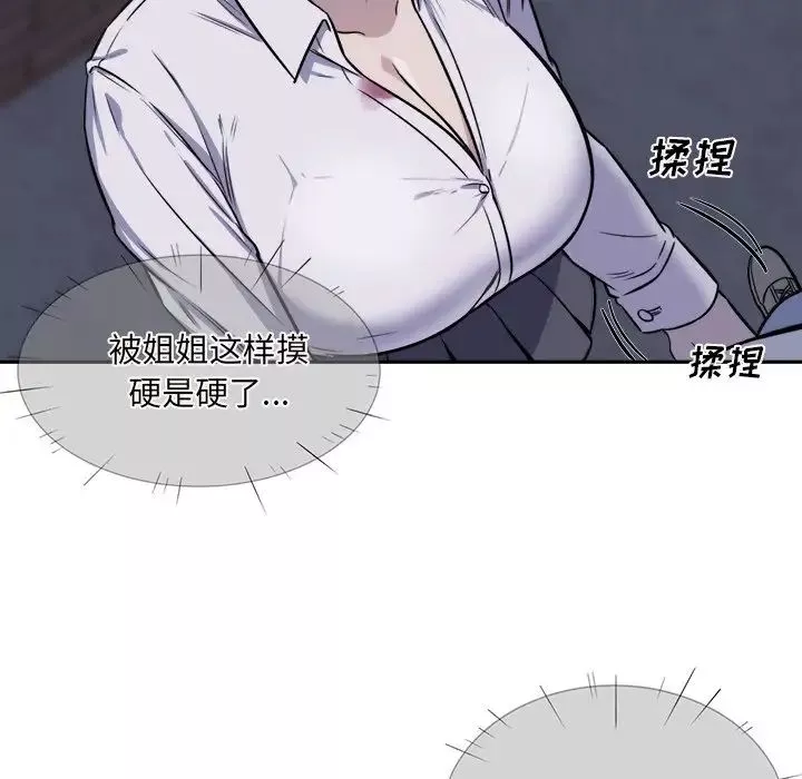 最惨房东并不惨-第30话 - 图片 99