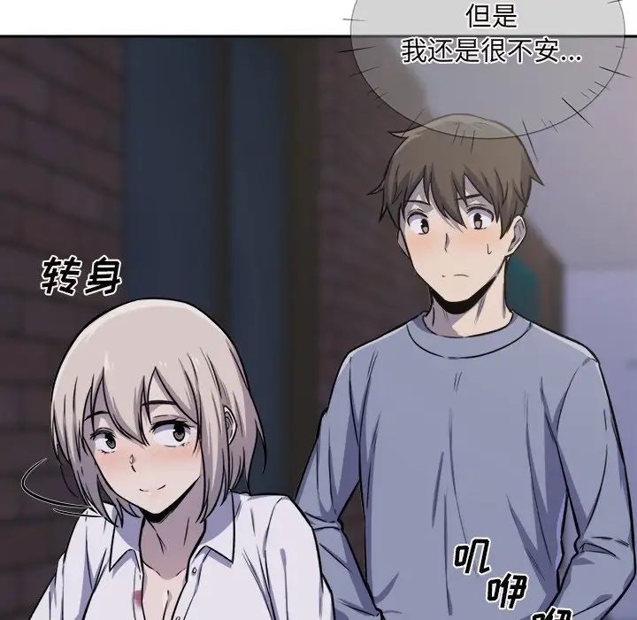 最惨房东并不惨第30话