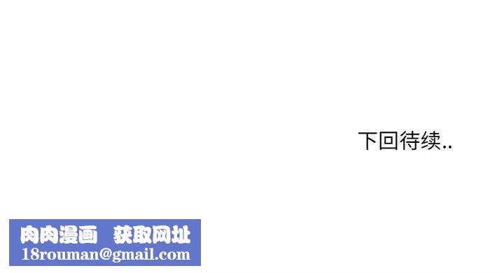 最惨房东并不惨第30话