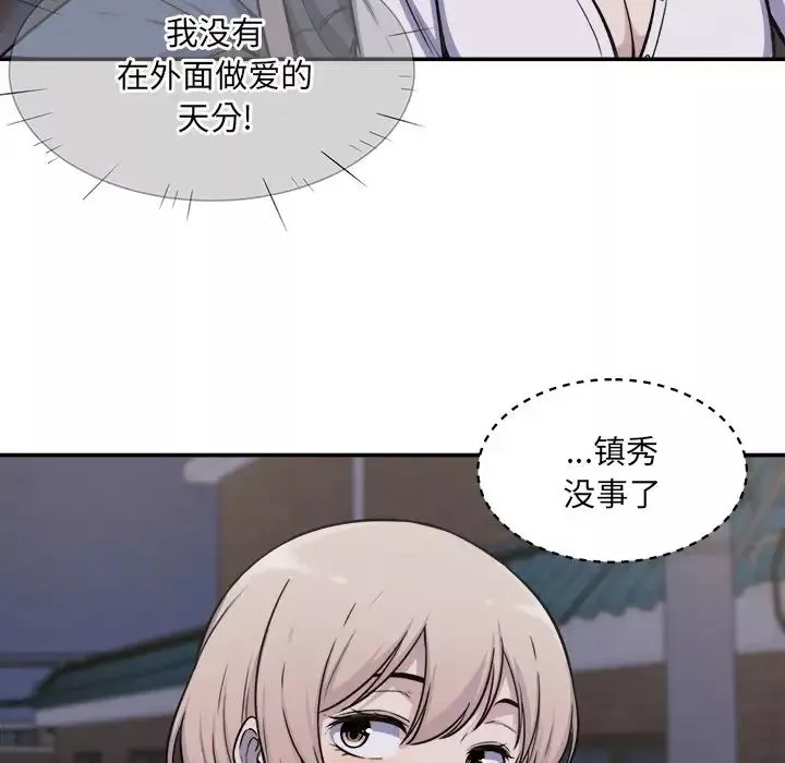 最慘房東並不慘第31話