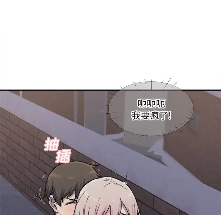 最慘房東並不慘第31話