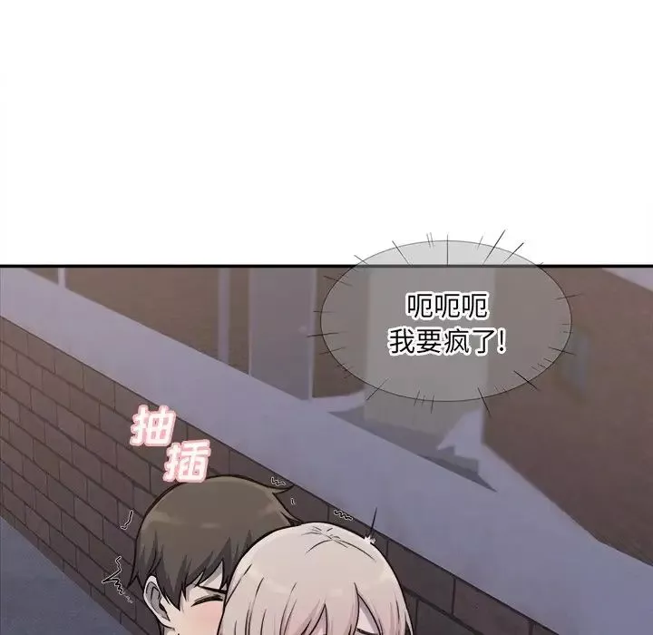最慘房東並不慘第31話