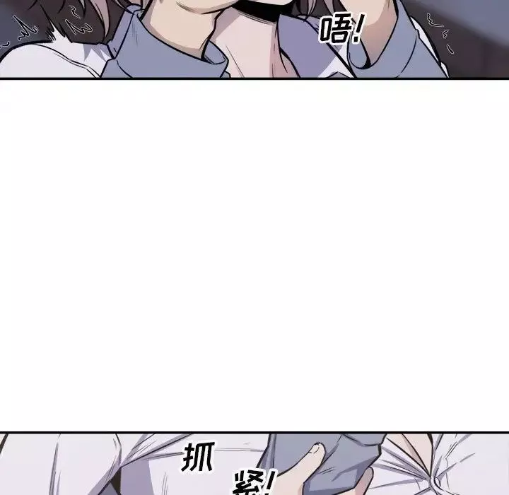 最惨房东并不惨-第31话 - 图片 64