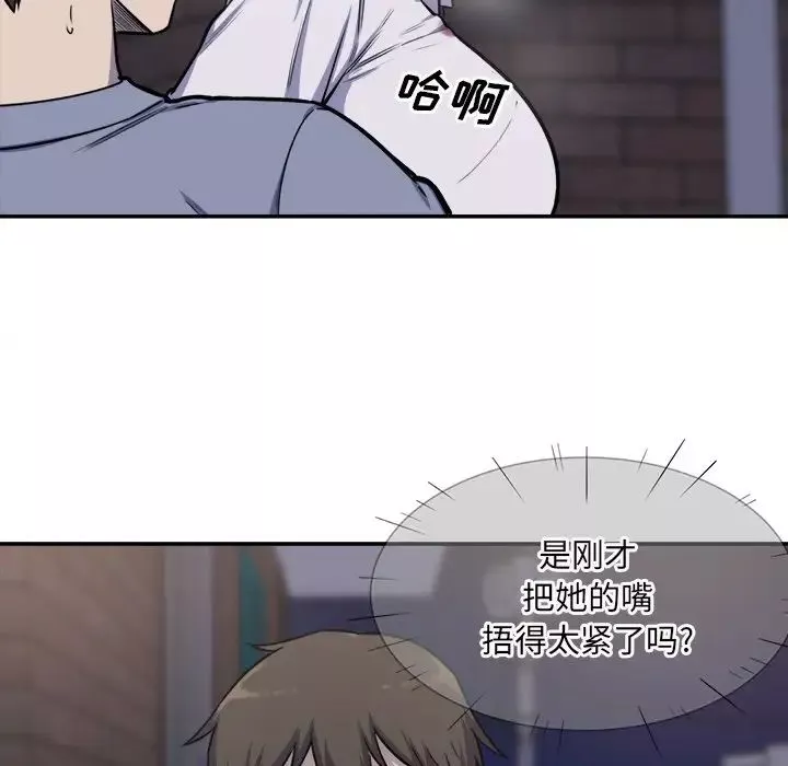 最惨房东并不惨-第31话 - 图片 70