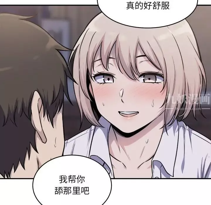 最慘房東並不慘第31話