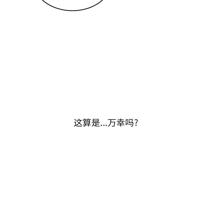 最慘房東並不慘第31話