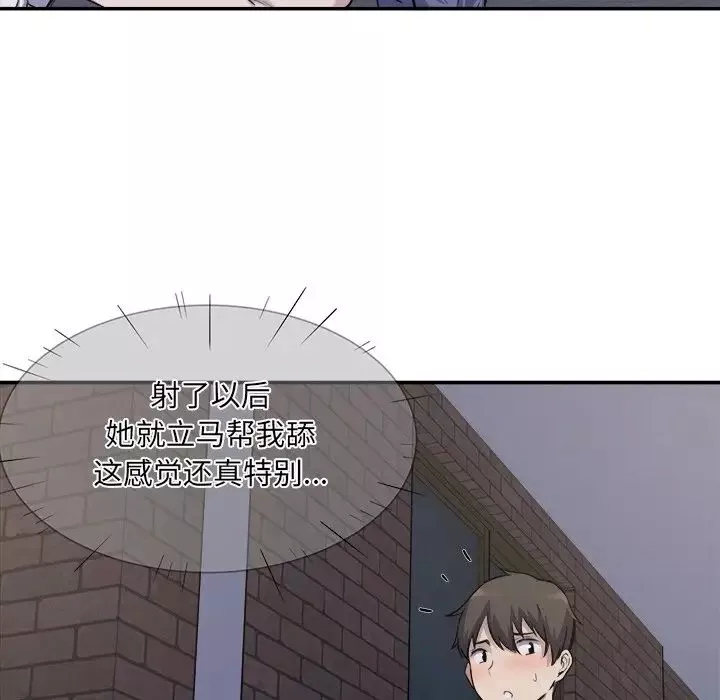最慘房東並不慘第31話