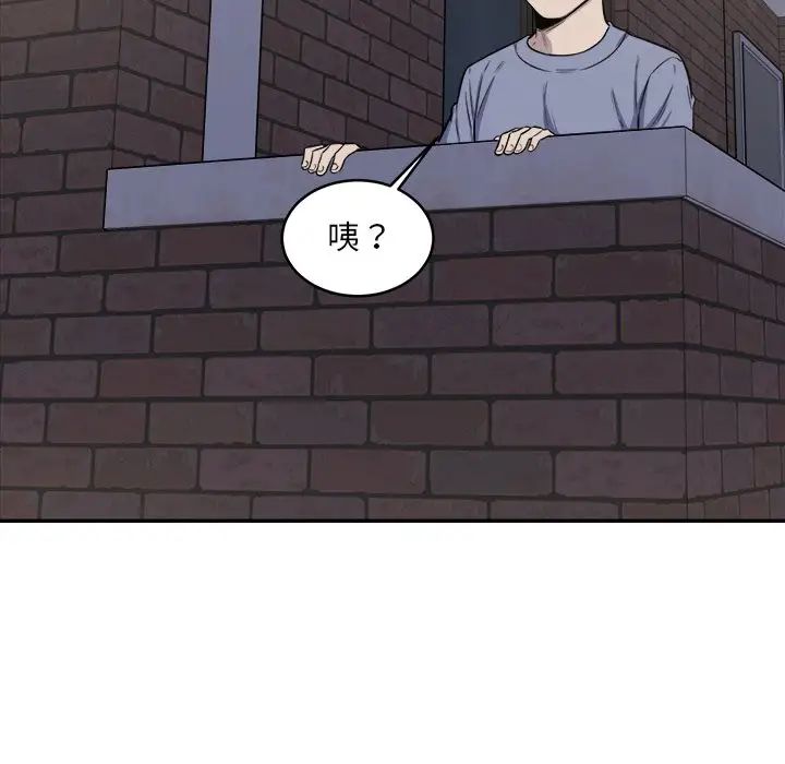 最慘房東並不慘第31話