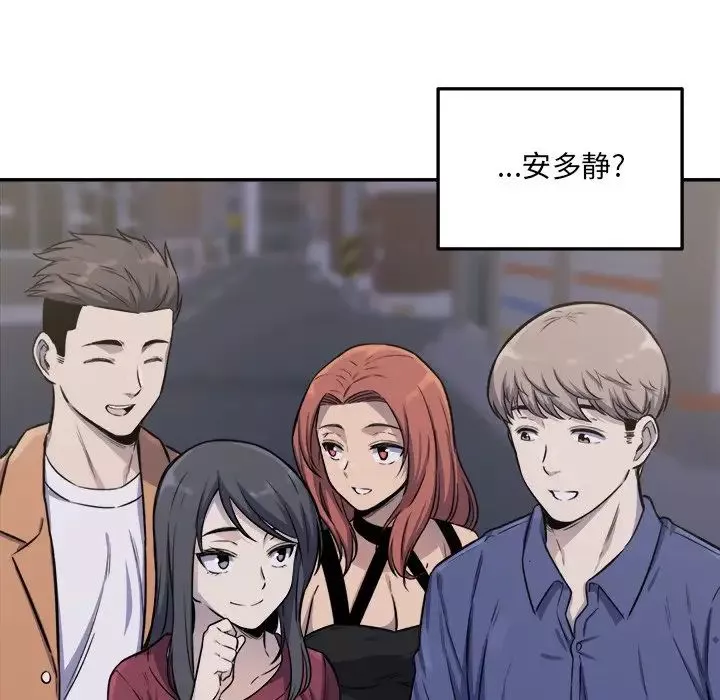 最慘房東並不慘第31話