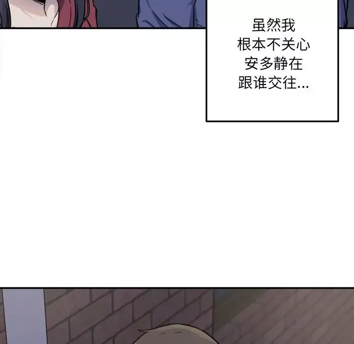 最惨房东并不惨-第31话 - 图片 88