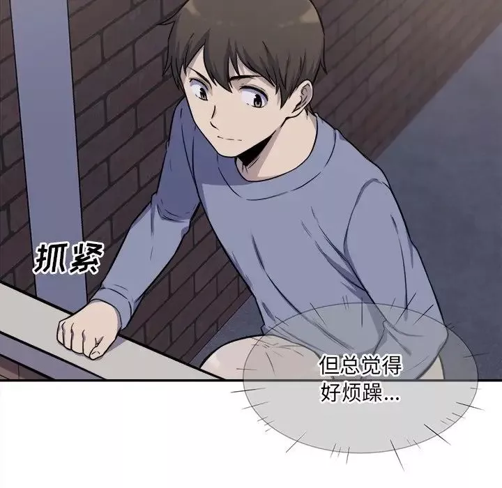 最惨房东并不惨-第31话 - 图片 89