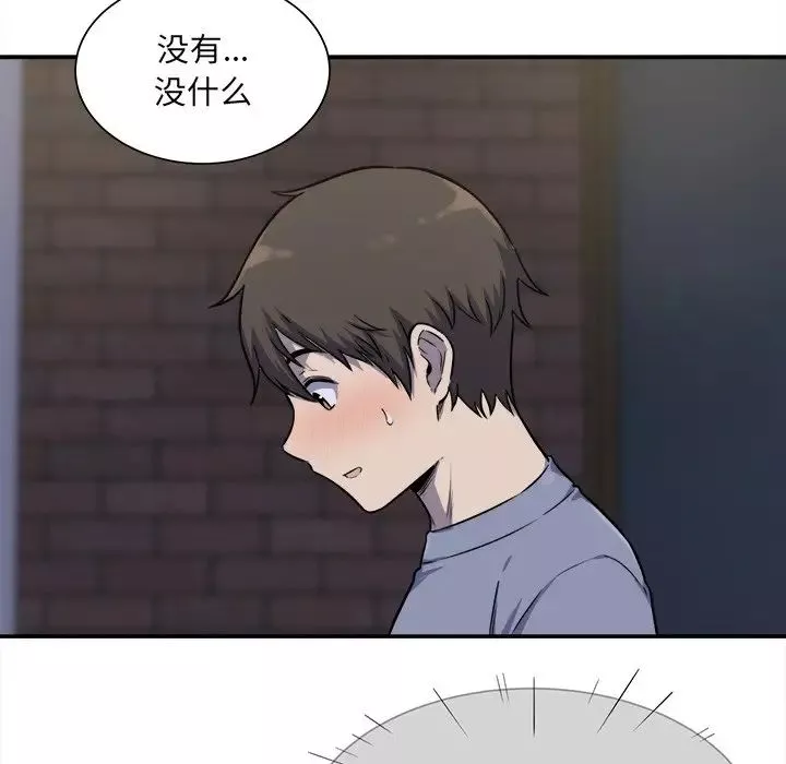 最惨房东并不惨-第31话 - 图片 93
