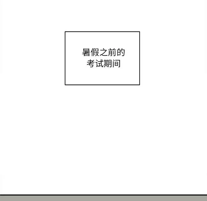 最惨房东并不惨-第31话 - 图片 97
