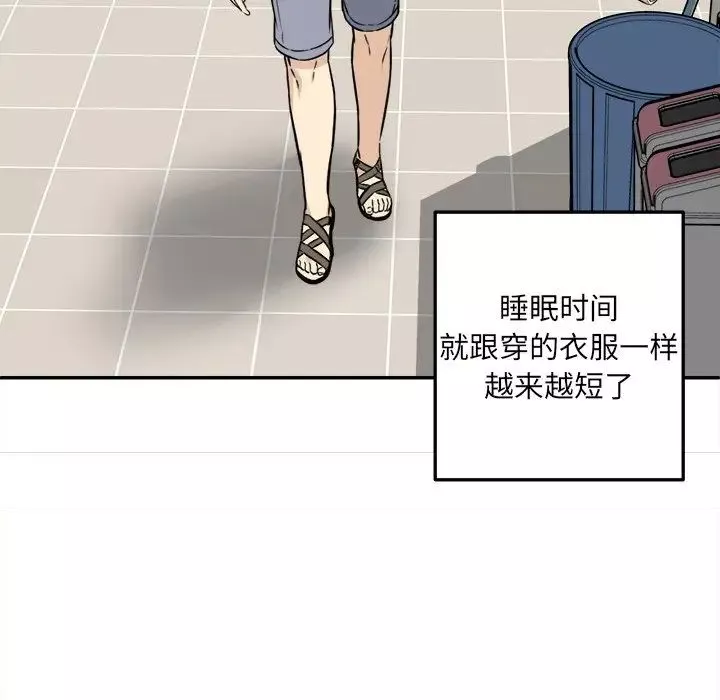 最慘房東並不慘第31話