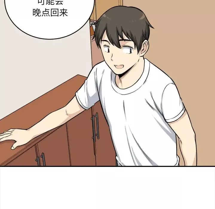 最惨房东并不惨-第31话 - 图片 117