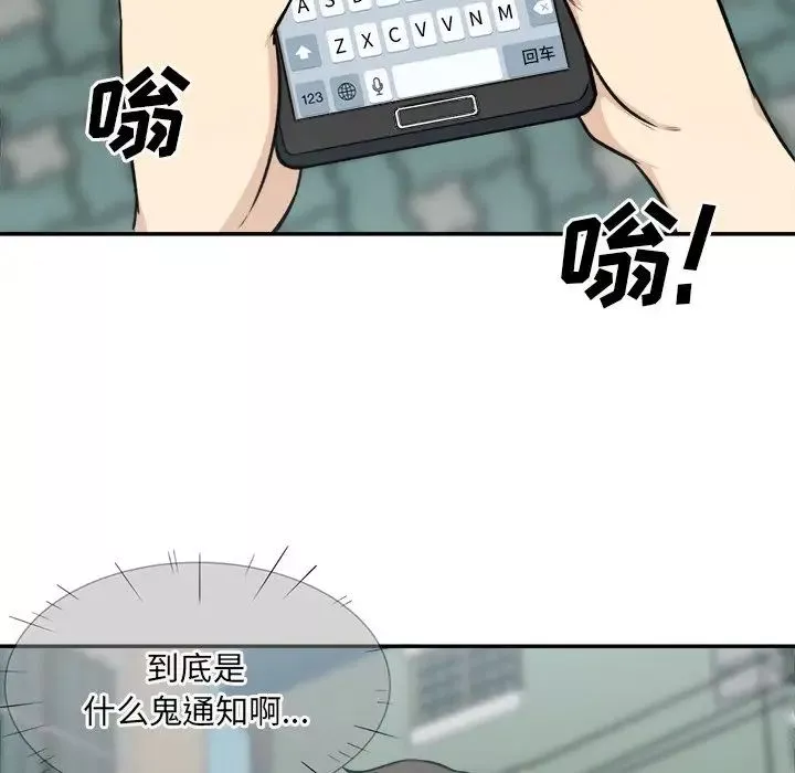最慘房東並不慘第31話