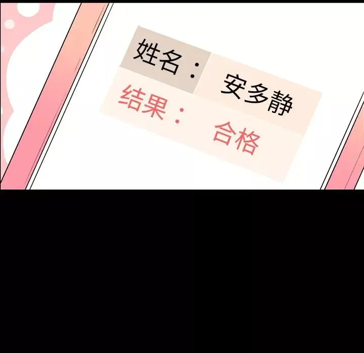 最慘房東並不慘第32話