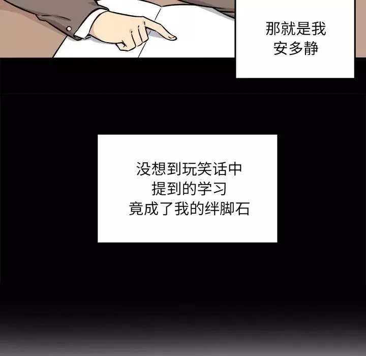最惨房东并不惨-第32话 - 图片 10