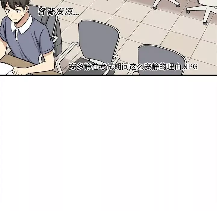 最慘房東並不慘第32話