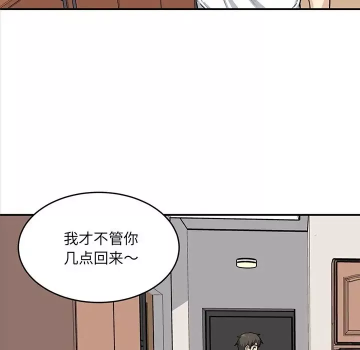 最惨房东并不惨-第32话 - 图片 25