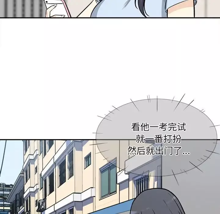 最慘房東並不慘第32話