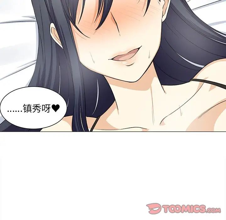 最慘房東並不慘第32話