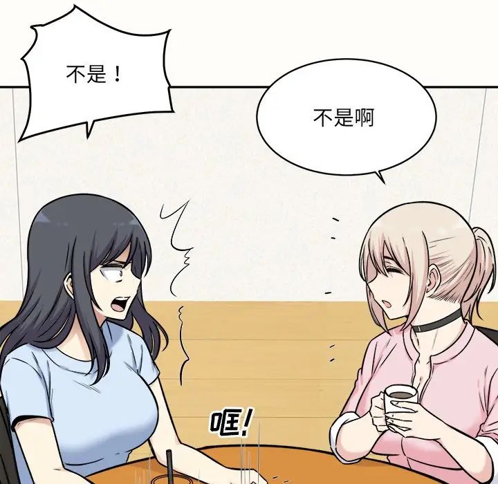 最慘房東並不慘第32話