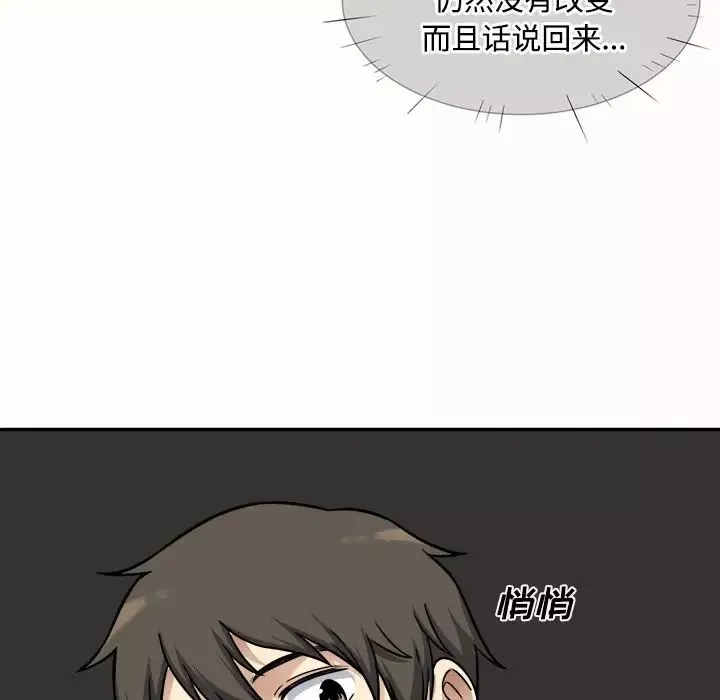 最慘房東並不慘第32話