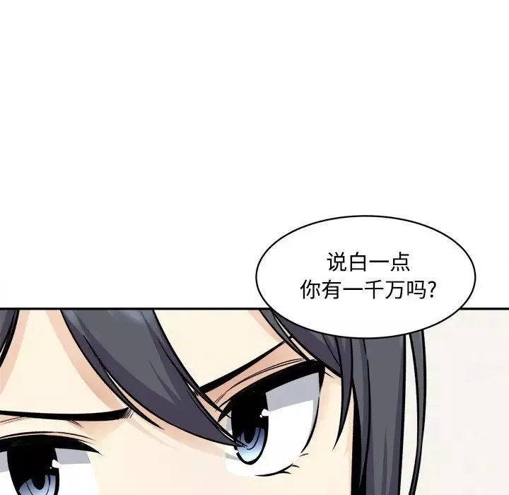 最惨房东并不惨-第32话 - 图片 102